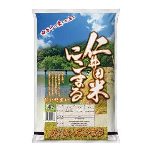 仁井田米 にこまる 5kg   5kg 生活応援 コメ こめ 米 こうち 高知