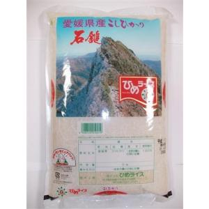 ひめライス 石鎚(愛媛県産コシヒカリ)5kg |490872...