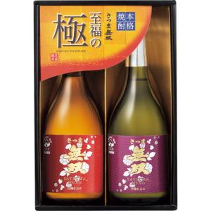 さつま無双 至福の極2本セット SFK2-720