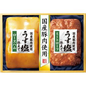 丸大食品 国産うす塩ギフトセット KMU-40