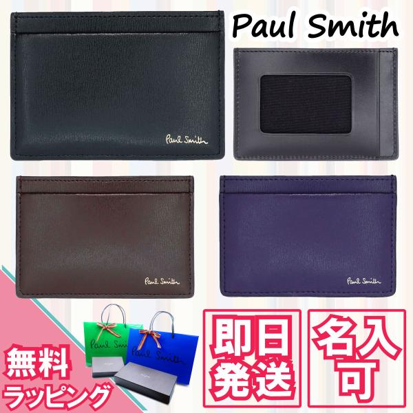 ポールスミス Paul Smith シティエンボス IDケース メンズ 定期入れ 単パスケース 純正...