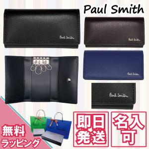 ポールスミス Paul Smith シティエンボス キーケース メンズ 4連 純正化粧箱 ショップバッグ付き PSC302｜the-general-store