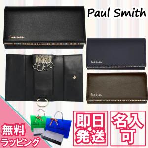 ポールスミス Paul Smith ストライプポイント キーケース メンズ 4連 純正化粧箱 ショップバッグ付き PSC752｜the-general-store