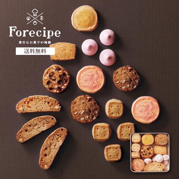 Forecipe （フォレシピ） 「ちいさな森のクッキー S」 焼き菓子 詰め合わせ ギフトセット ...