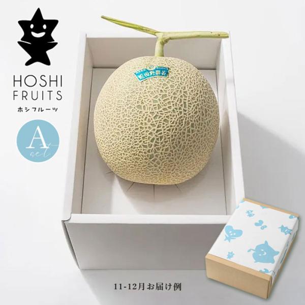 ホシフルーツ 「おまかせ旬のフルーツBOX 」（Aセット） 果物 詰め合わせ 贈り物【 内祝い 出産...