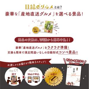 カタログギフト 「目録eグルメ 肉の幸050」...の詳細画像2