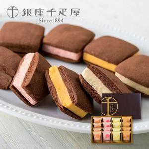 銀座千疋屋 銀座 焼きショコラサブレ 詰合せ 1...の商品画像