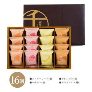 銀座千疋屋 銀座 焼きショコラサブレ 詰合せ ...の詳細画像2