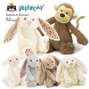 Jellycat ジェリーキャット ぬいぐるみ ≪Mサイズ≫ 【出産祝 誕生日 贈り物 プレゼント ギフト ラッピング対応】【ファーストトイ キッズ ベビー】