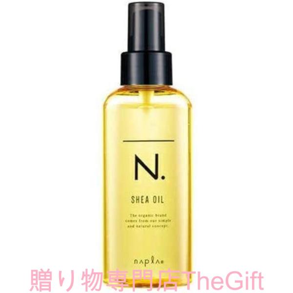 ナプラ シアオイル 150ml 箱付き お届け日時指定可 N. napla エヌドット ヘアトリート...