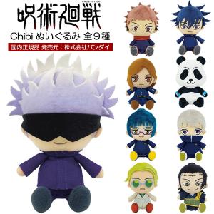 七海建人】 呪術廻戦 ぷちぬいマスコット Vol.3 : トレカショップ LEAD