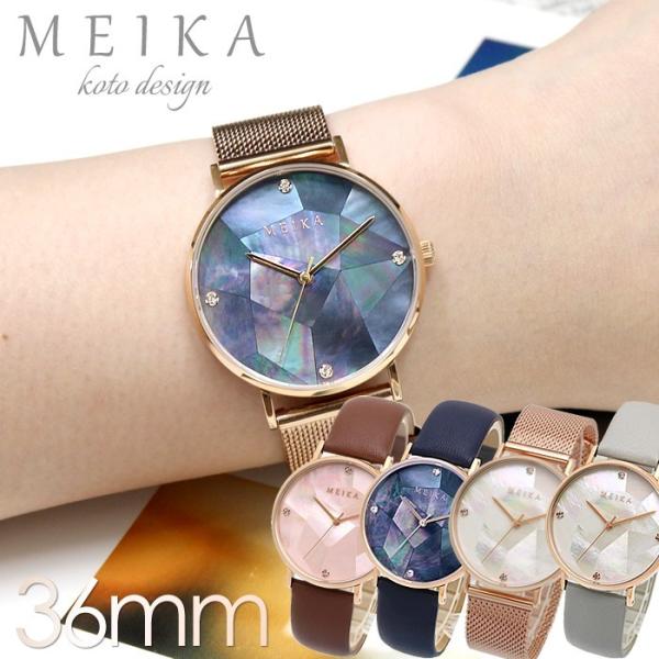 MEIKA メイカ 腕時計 レディース 革ベルト メッシュ ステンレス ウォッチ 多面カットパール ...