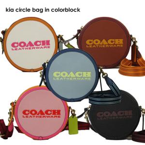 COACH コーチ CA098 B4CAH B4OSC B4MBV B4/M2 B4MVX kia circle bag in colorblock ショルダー 斜め掛け プレゼント ギフト｜the-importshop