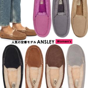 UGG  ANSLEY 3312 1106878アグ アンスレー モカシン ムートンシューズ シープスキン スリッポン フラット シューズ スエード 母の日 ギフト