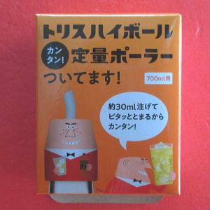 サントリーウイスキーグッズの商品一覧 通販 Yahoo ショッピング