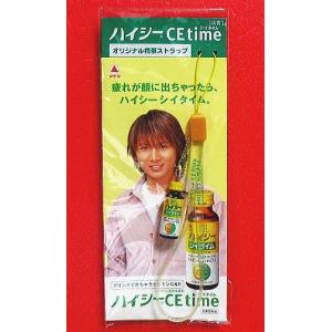 大正製薬「ゼナ」所ジョージ・デザインオリジナルストラップ（黄色