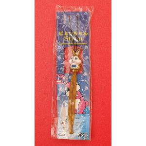 エスエス製薬　ピョンちゃんソフビ　13点キーホルダー3点　16点セット　非売品 エスエス製薬 招きピョンちゃんキーホルダー☆薬局非売品 - メルカリ