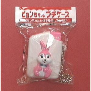 エスエス製薬「ピョンちゃん」招きピョンちゃん・キーホルダー : ザ