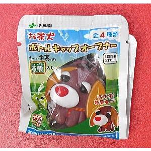 伊藤園 お茶犬 ボトルキャップオープナー ほうじ茶犬 G055 ザ 逸品堂キャラクター Yahoo 店 通販 Yahoo ショッピング