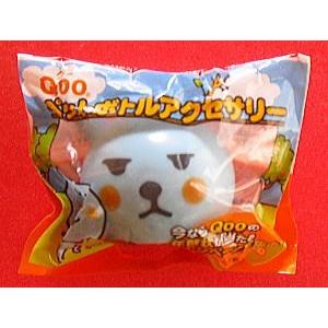 コカ・コーラ「Qoo」ペットボトルアクセサリー：半開き目 : ザ