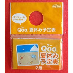 Qoo カ・コーラ「Qoo」オリジナルお弁当袋（黄緑/流し目