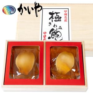 お歳暮などの贈り物に最適 極鮑煮貝 2粒合計110g もっち...