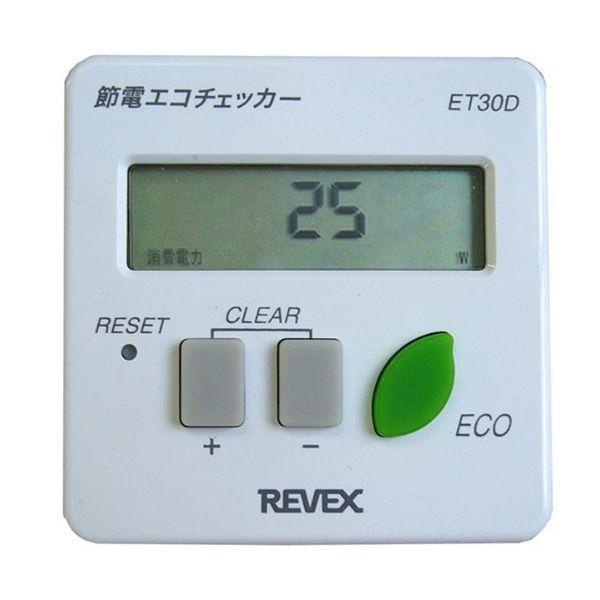 節電エコチェッカー ET30D