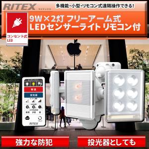 9W×2灯 フリーアーム式LEDセンサーライト...の詳細画像1
