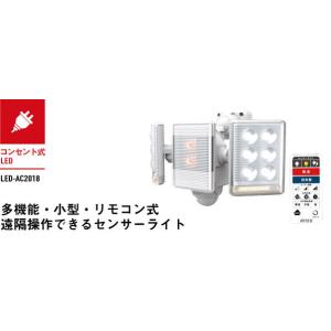 9W×2灯 フリーアーム式LEDセンサーライト...の詳細画像2