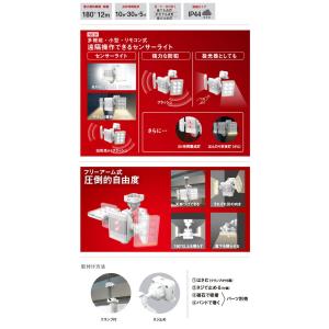 9W×2灯 フリーアーム式LEDセンサーライト...の詳細画像4