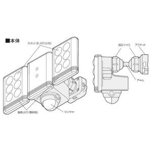 9W×2灯 フリーアーム式LEDセンサーライト...の詳細画像5