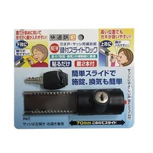 ショーケースロック 鍵 スライドガラス ロック ガラスケース