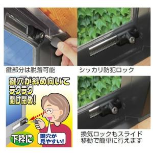 引き戸・サッシ用補助錠 NEW 鍵付スライドロ...の詳細画像3