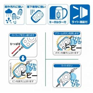 水と衝撃に強い 防犯アラーム ライト機能付 色...の詳細画像2