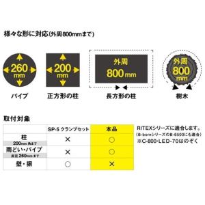 センサーライト取付用ステンレスバンド SP-7の詳細画像4