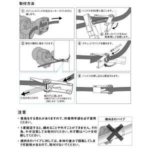 センサーライト取付用ステンレスバンド SP-7の詳細画像5