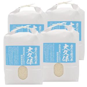魚沼産コシヒカリ 大久保・精白米 20kg(5K...の商品画像
