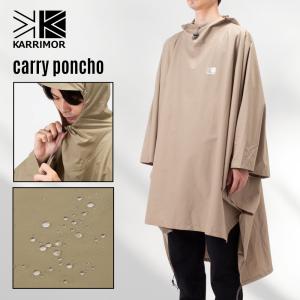 カリマー ポンチョ レインコート 防水の高価買取価格