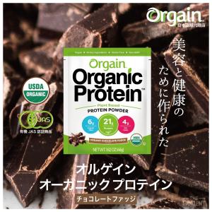 オーガニックプロテイン チョコレートの商品一覧 通販 Yahoo ショッピング