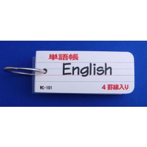 単語帳　英語４罫入　小　WC-101