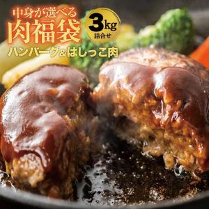 [ 大人気！5月29日から順次発送！ ] 選べる たっぷり 3kg はしっこ 訳あり お肉 福袋 おまけ 3種 人気 はしっこ 在庫処分 食品 応援 支援 牛 豚