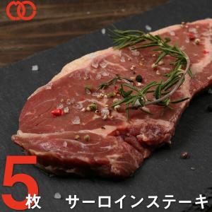 ステーキ肉 サーロインステーキ（220g×5枚） アメリカ産 ステーキ 牛肉 ギフト 仕送り 業務用 食品 おかず お弁当 冷凍 子供 お取り寄せ｜the-nikuya