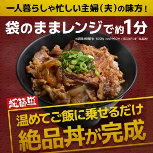 丼の具 8種類30食 豚塩カルビ・豚角煮・牛す...の詳細画像2