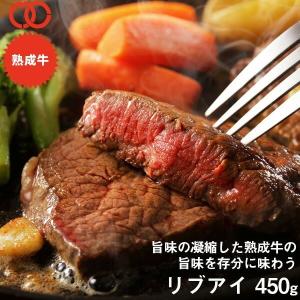 アメリカ産 熟成 リブアイ ステーキ 450g 20枚セット リブロース 牛肉 熟成牛 ステーキ肉 ギフト 仕送り 業務用 食品 おかず お弁当 冷凍 子供 お取り寄せ｜the-nikuya