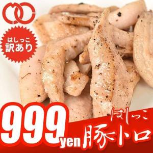 はしっこ 豚 トロ 1kg 訳あり 業務用 端っこ はじっこ