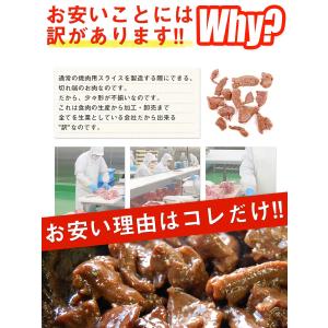 訳あり ハラミ はしっこ タレ漬け牛 500g...の詳細画像2