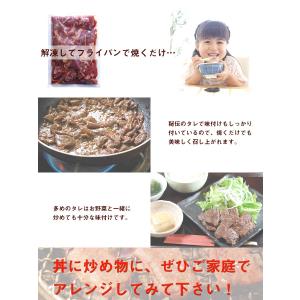 訳あり ハラミ はしっこ タレ漬け牛 500g...の詳細画像4