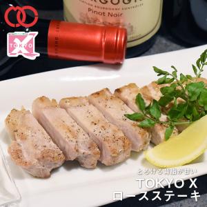 TOKYO X ロース ステーキ (100g) 幻の豚肉 東京X トウキョウエックス