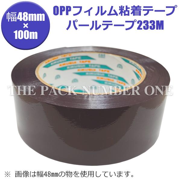 新色！パールテープ233M（紫）48mm×100m（50巻入・1ケース）菊水テープ キクスイテープ ...