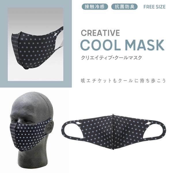 CCP CREATIVE COOL MASK（クリエイティブ・クール・マスク）SILVER STAR...